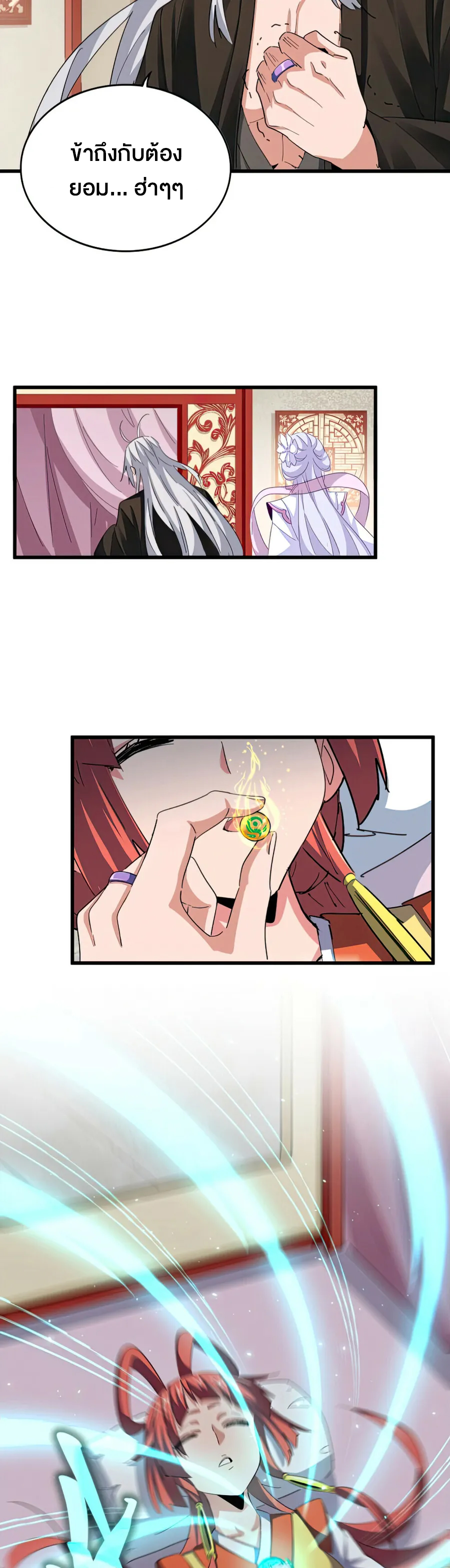 อ่านมังงะใหม่ ก่อนใคร 1668manga.com