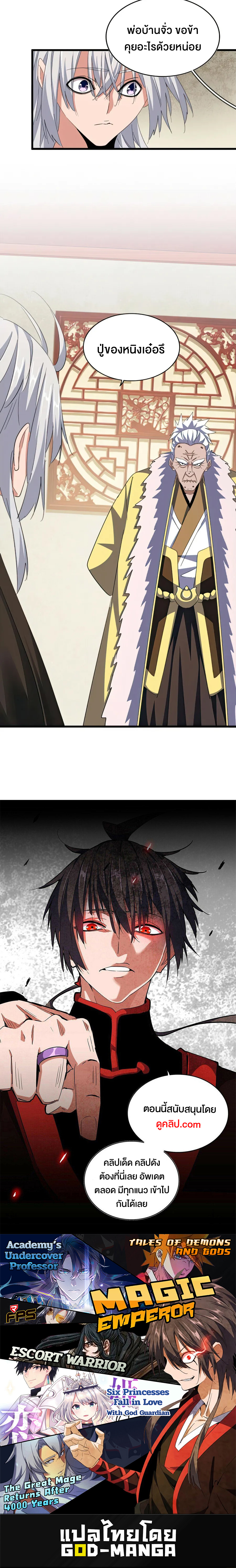 อ่านมังงะใหม่ ก่อนใคร 1668manga.com