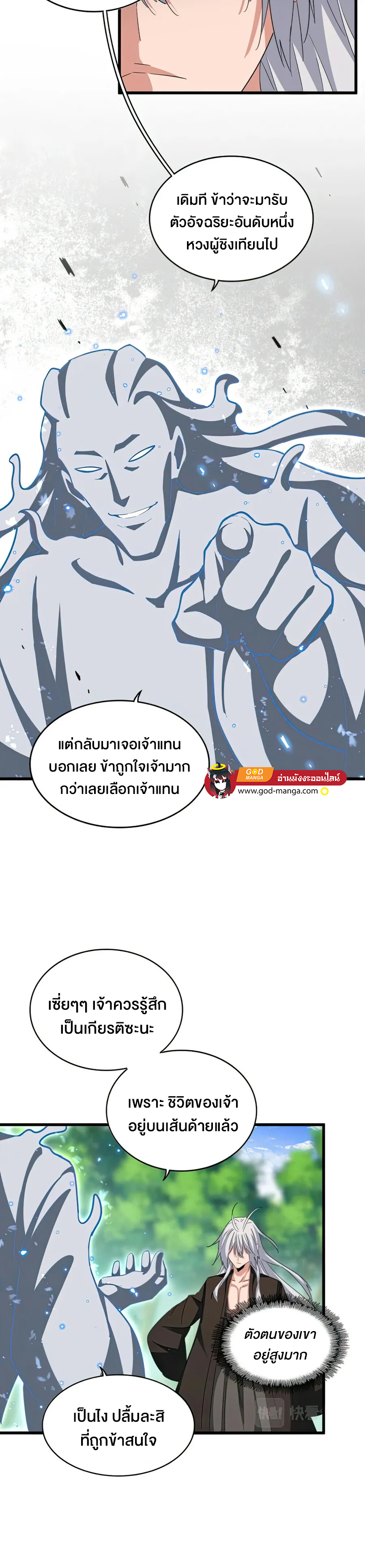 อ่านมังงะใหม่ ก่อนใคร 1668manga.com