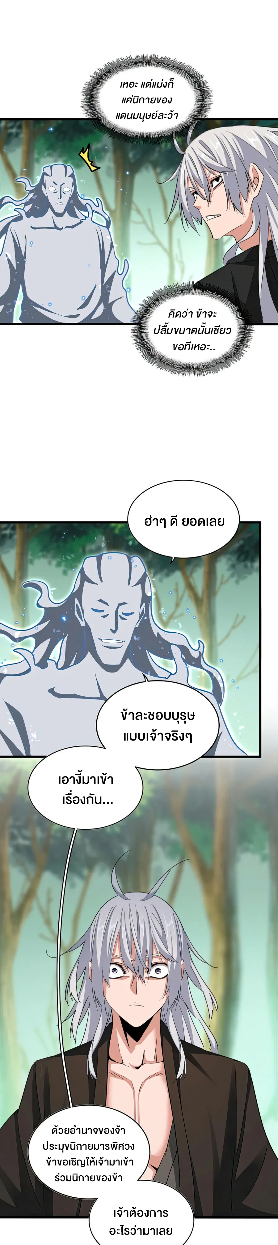 อ่านมังงะใหม่ ก่อนใคร 1668manga.com