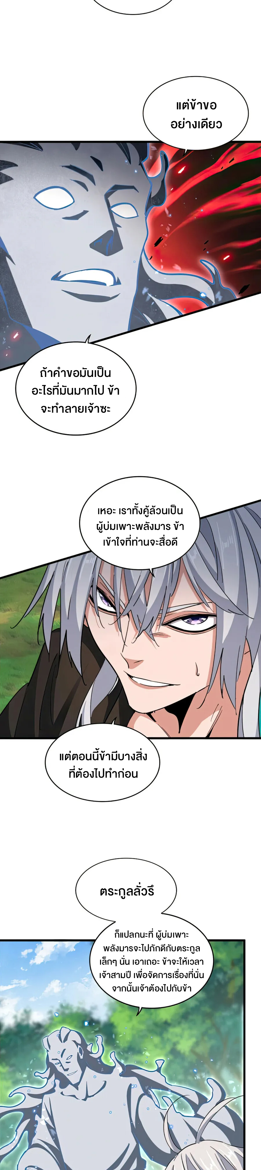 อ่านมังงะใหม่ ก่อนใคร 1668manga.com