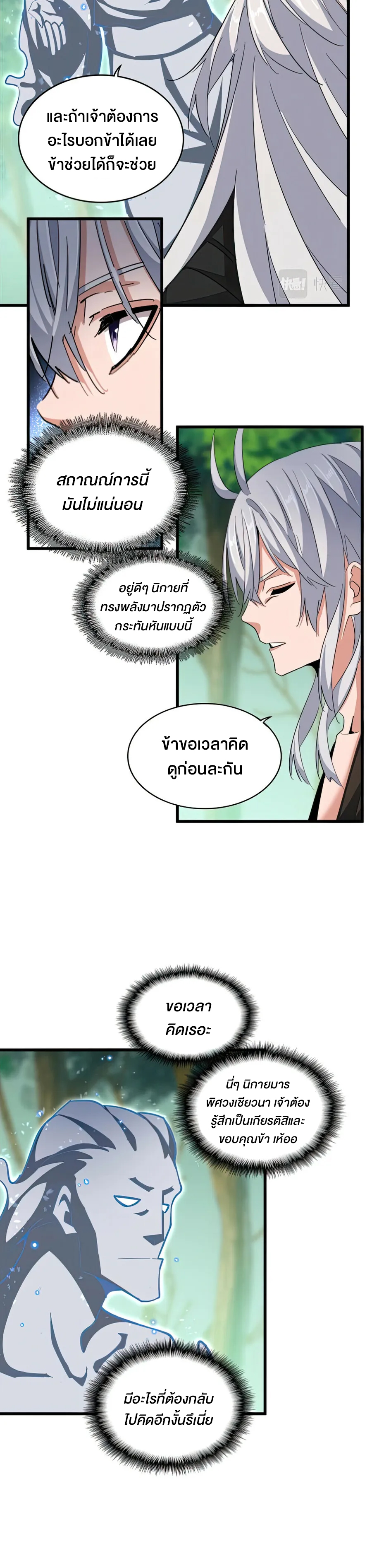 อ่านมังงะใหม่ ก่อนใคร 1668manga.com