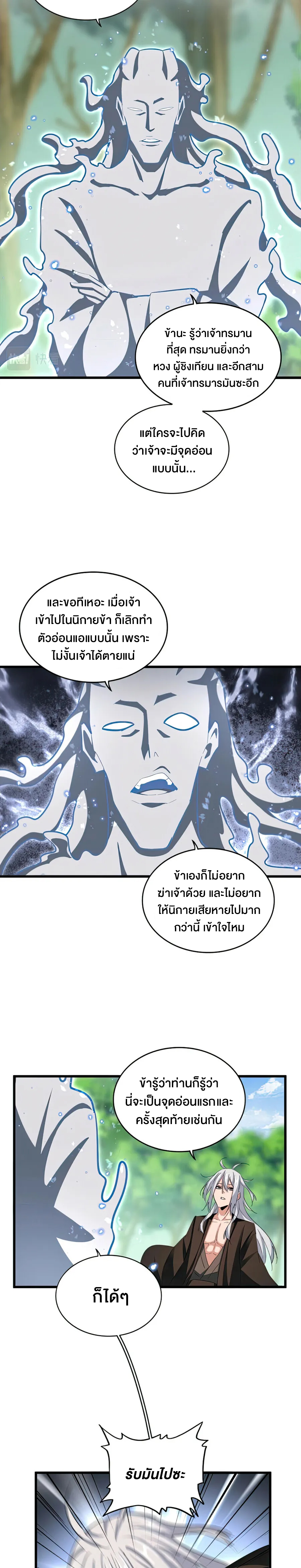 อ่านมังงะใหม่ ก่อนใคร 1668manga.com