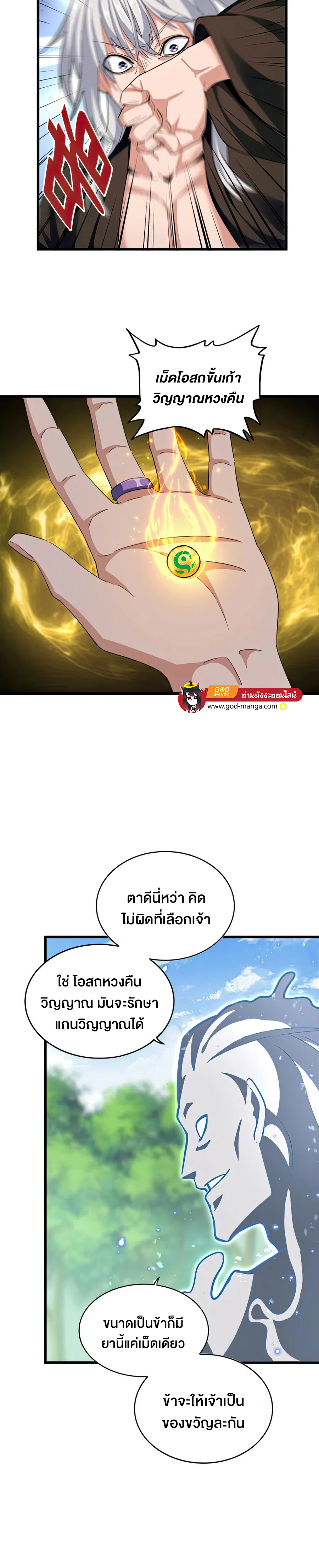อ่านมังงะใหม่ ก่อนใคร 1668manga.com