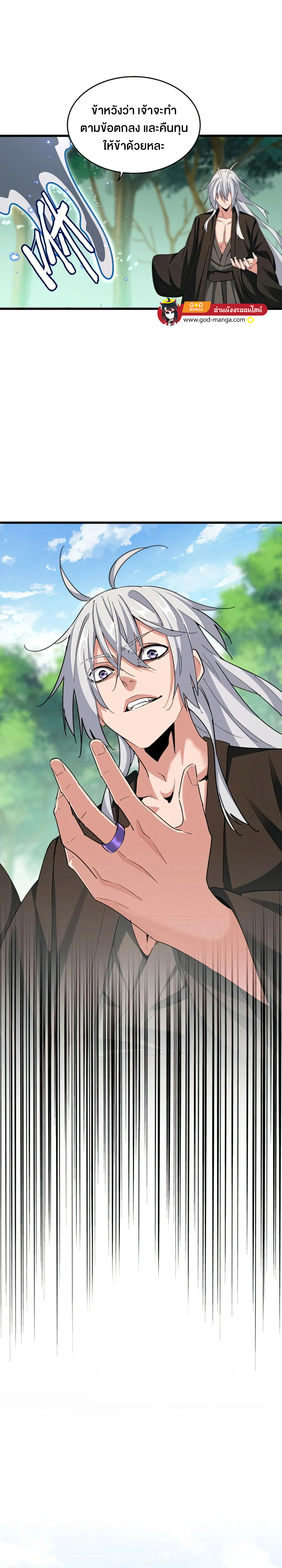 อ่านมังงะใหม่ ก่อนใคร 1668manga.com