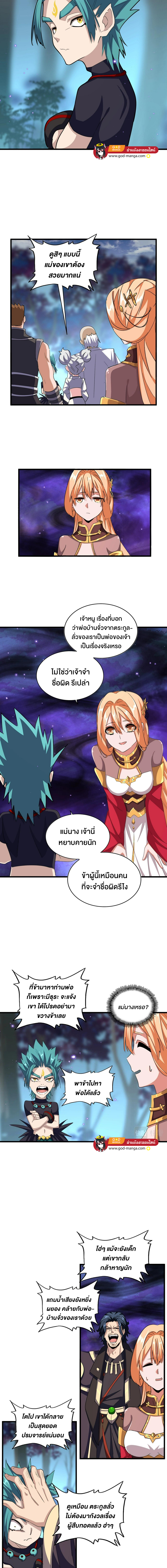 อ่านมังงะใหม่ ก่อนใคร 1668manga.com