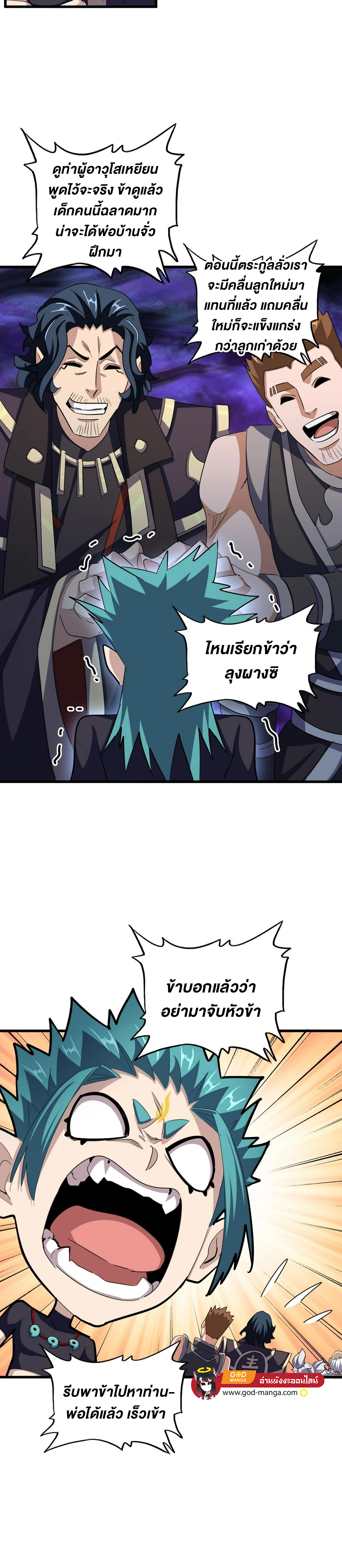 อ่านมังงะใหม่ ก่อนใคร 1668manga.com