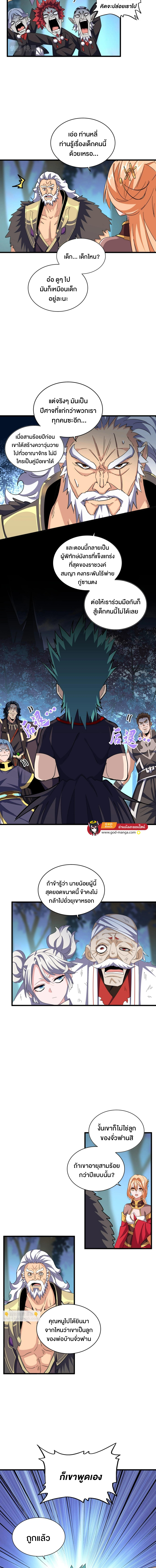 อ่านมังงะใหม่ ก่อนใคร 1668manga.com