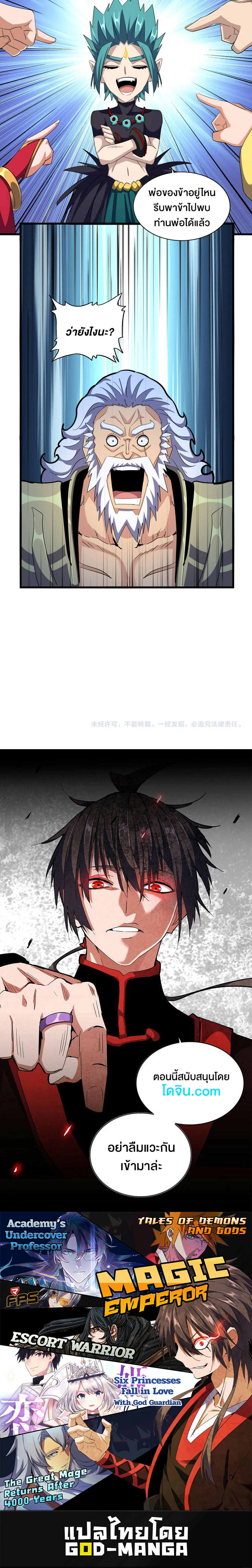 อ่านมังงะใหม่ ก่อนใคร 1668manga.com