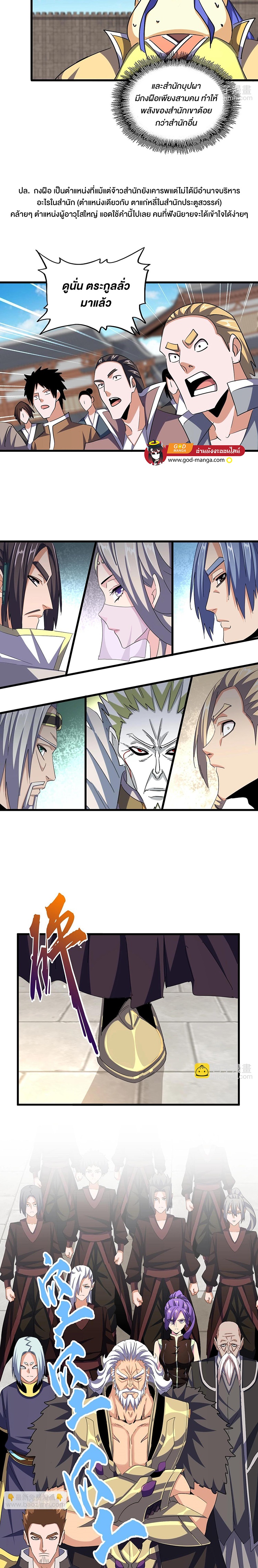 อ่านมังงะใหม่ ก่อนใคร 1668manga.com