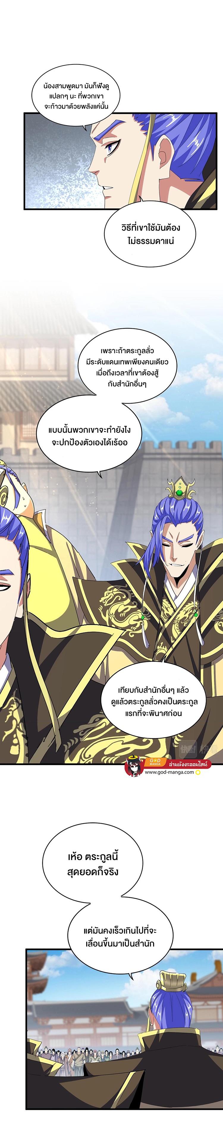 อ่านมังงะใหม่ ก่อนใคร 1668manga.com