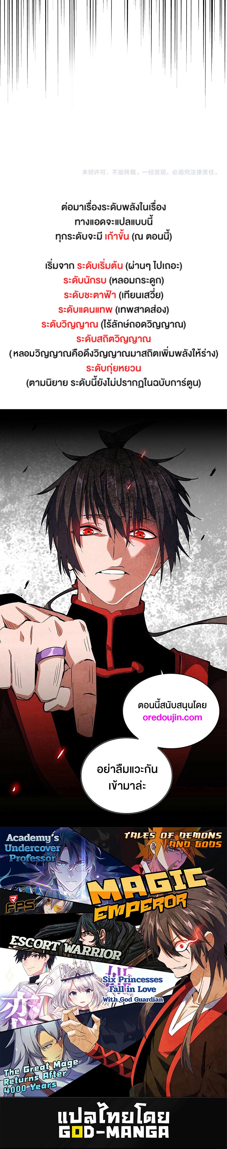 อ่านมังงะใหม่ ก่อนใคร 1668manga.com
