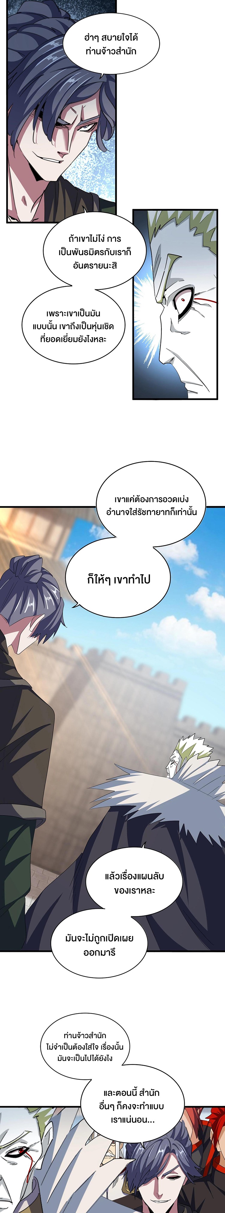 อ่านมังงะใหม่ ก่อนใคร 1668manga.com