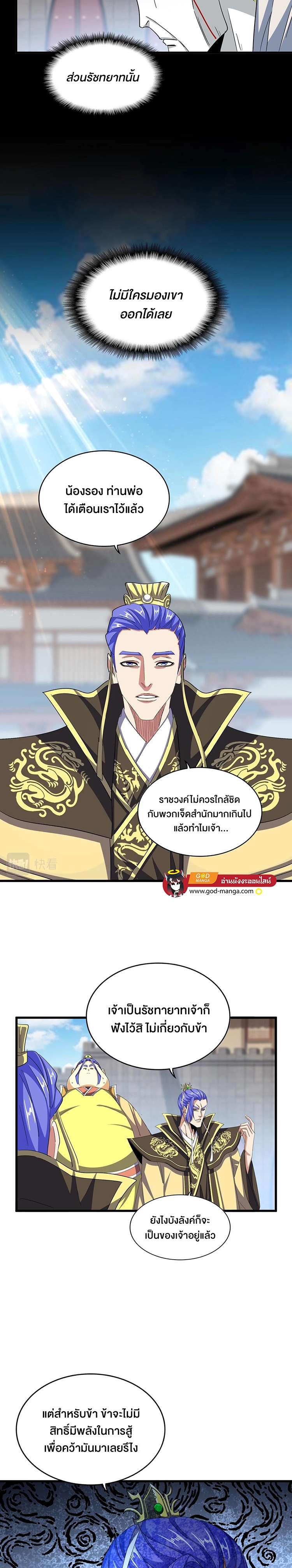 อ่านมังงะใหม่ ก่อนใคร 1668manga.com
