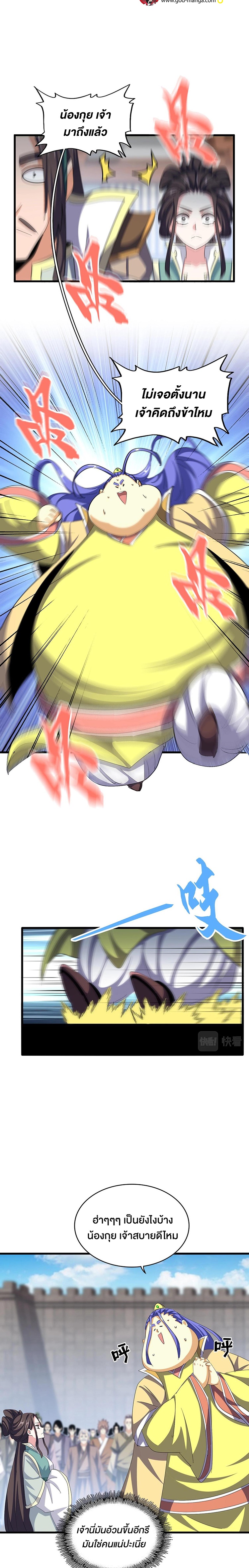 อ่านมังงะใหม่ ก่อนใคร 1668manga.com