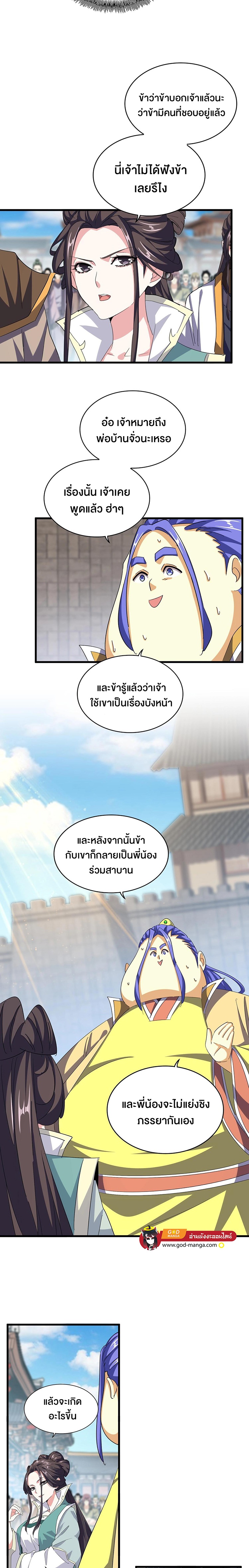 อ่านมังงะใหม่ ก่อนใคร 1668manga.com
