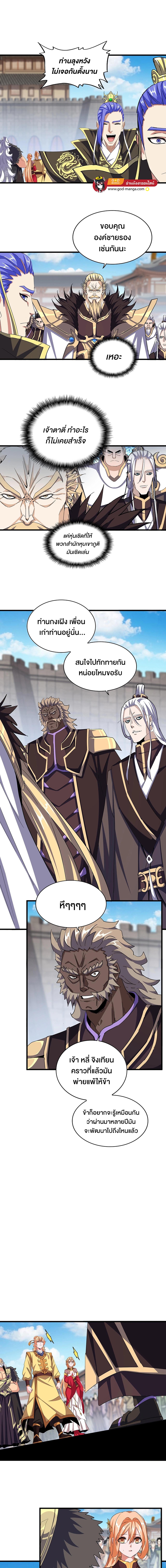 อ่านมังงะใหม่ ก่อนใคร 1668manga.com