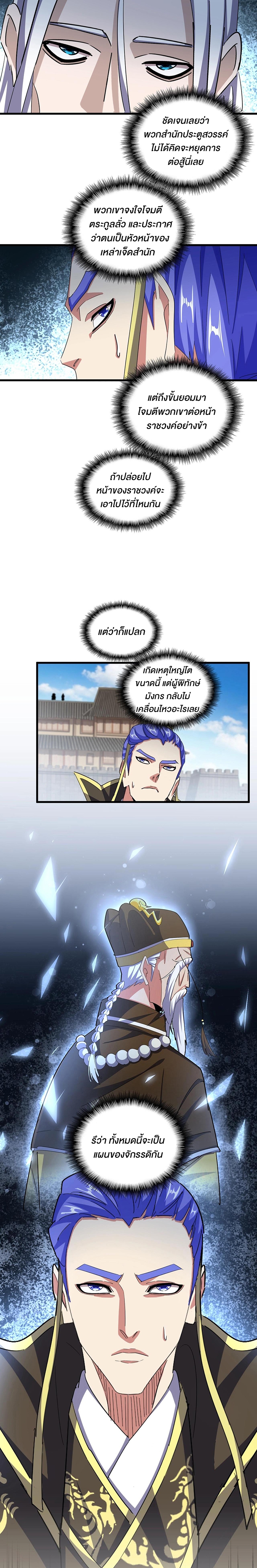 อ่านมังงะใหม่ ก่อนใคร 1668manga.com