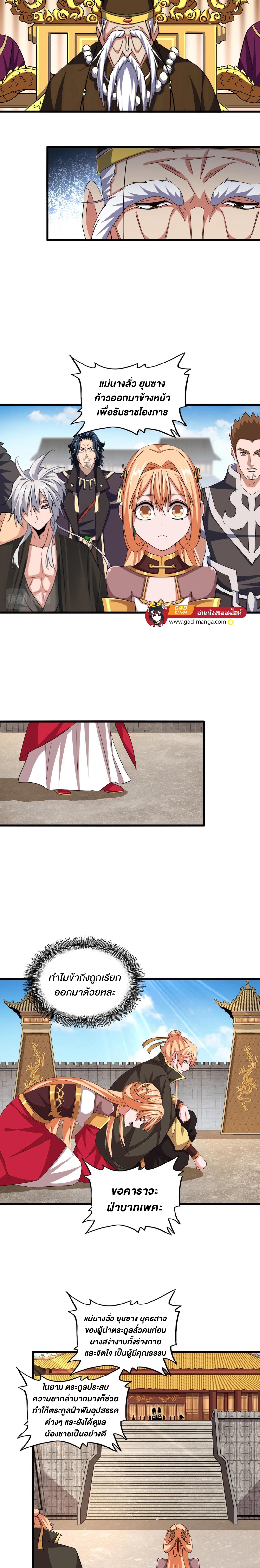 อ่านมังงะใหม่ ก่อนใคร 1668manga.com