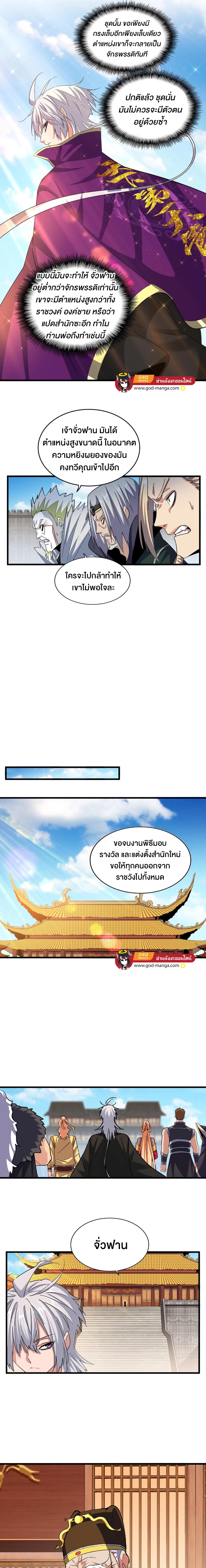 อ่านมังงะใหม่ ก่อนใคร 1668manga.com
