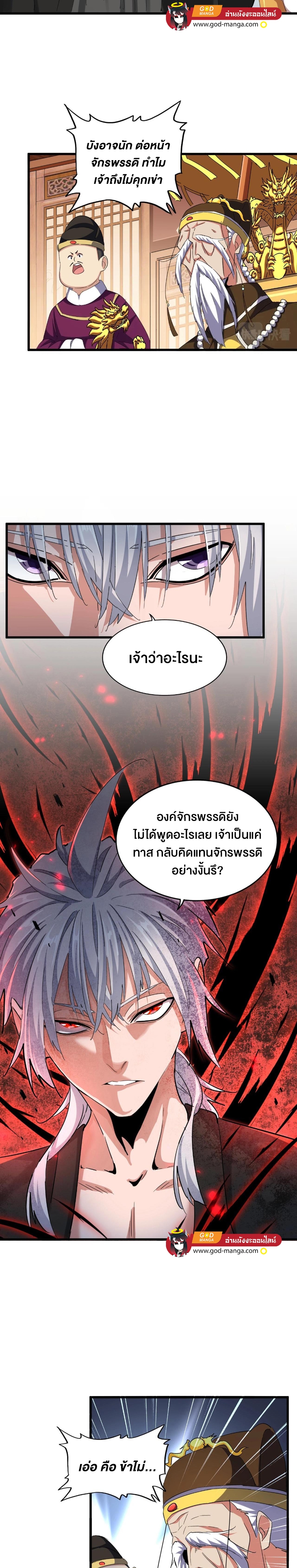 อ่านมังงะใหม่ ก่อนใคร 1668manga.com