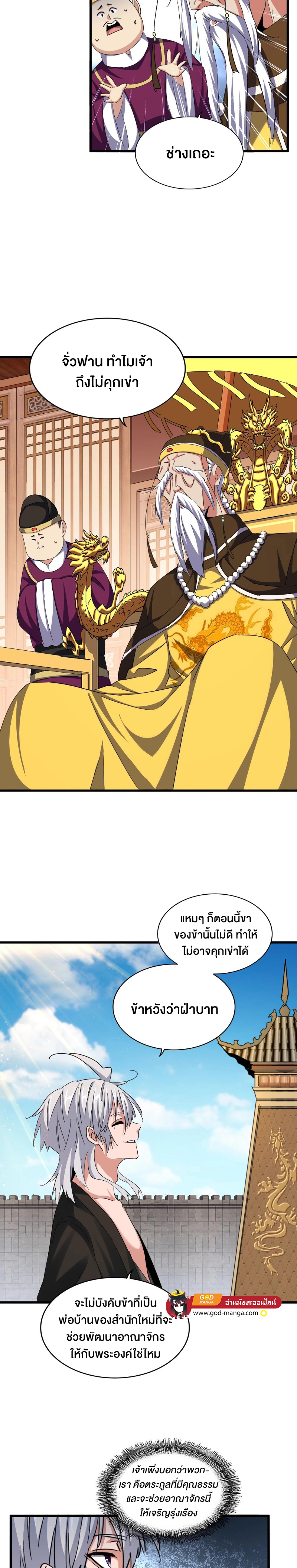 อ่านมังงะใหม่ ก่อนใคร 1668manga.com