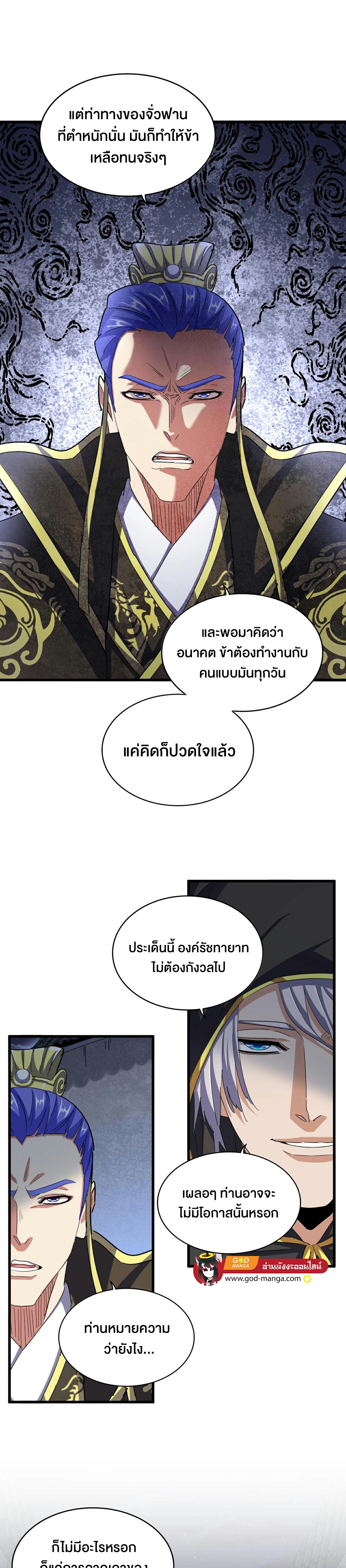 อ่านมังงะใหม่ ก่อนใคร 1668manga.com