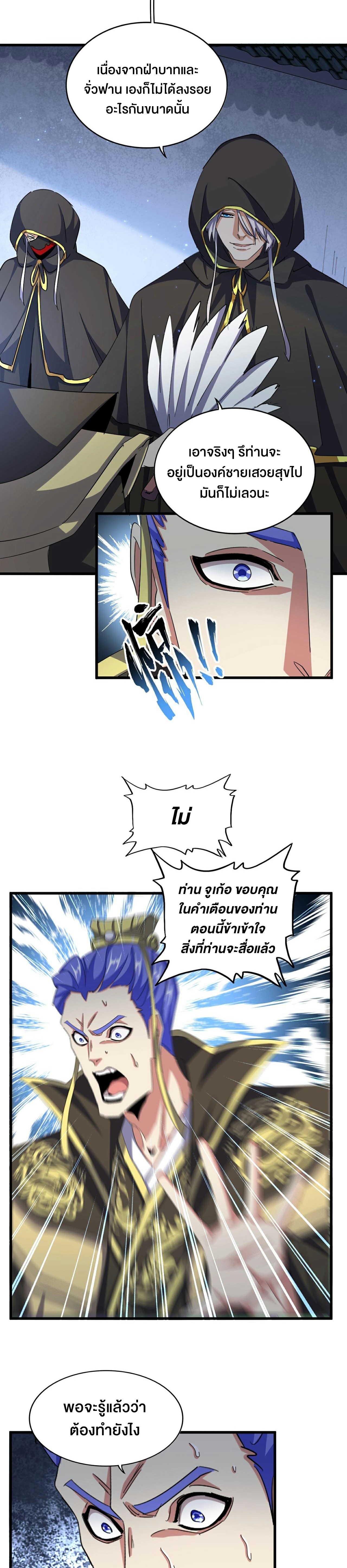 อ่านมังงะใหม่ ก่อนใคร 1668manga.com