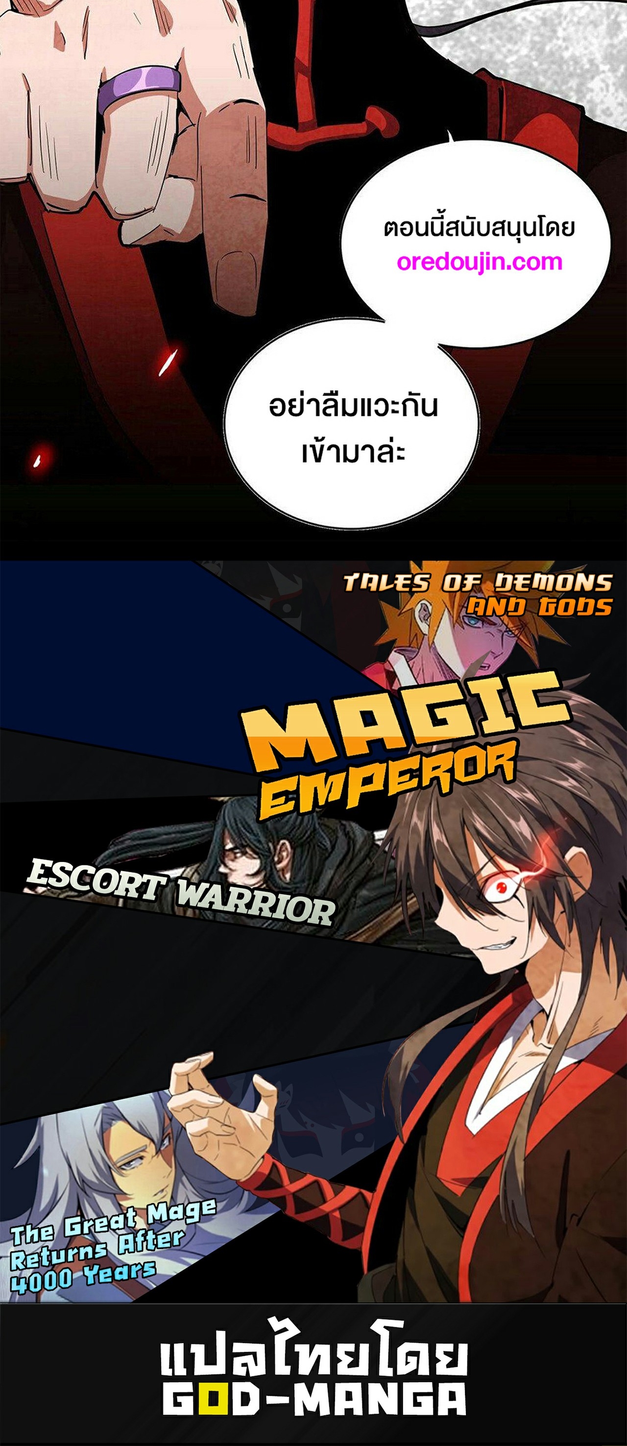 อ่านมังงะใหม่ ก่อนใคร 1668manga.com