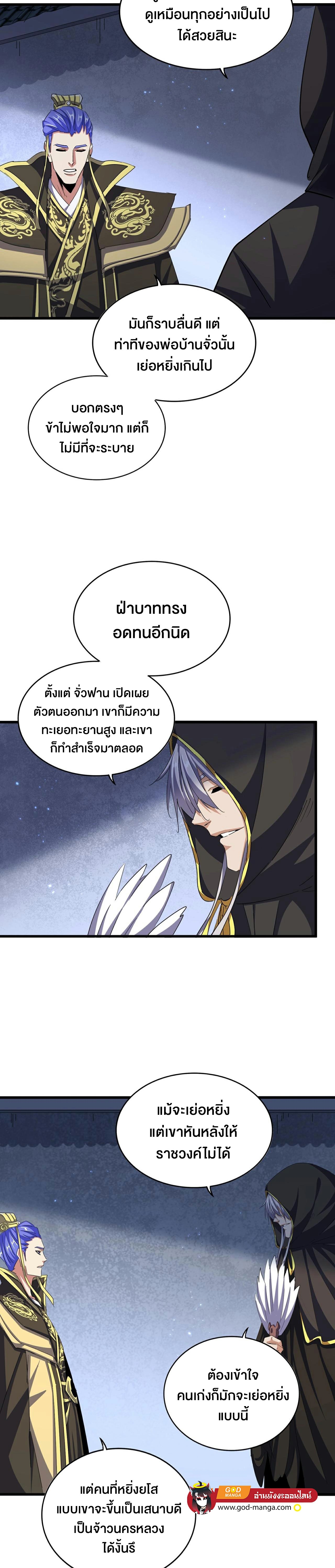 อ่านมังงะใหม่ ก่อนใคร 1668manga.com
