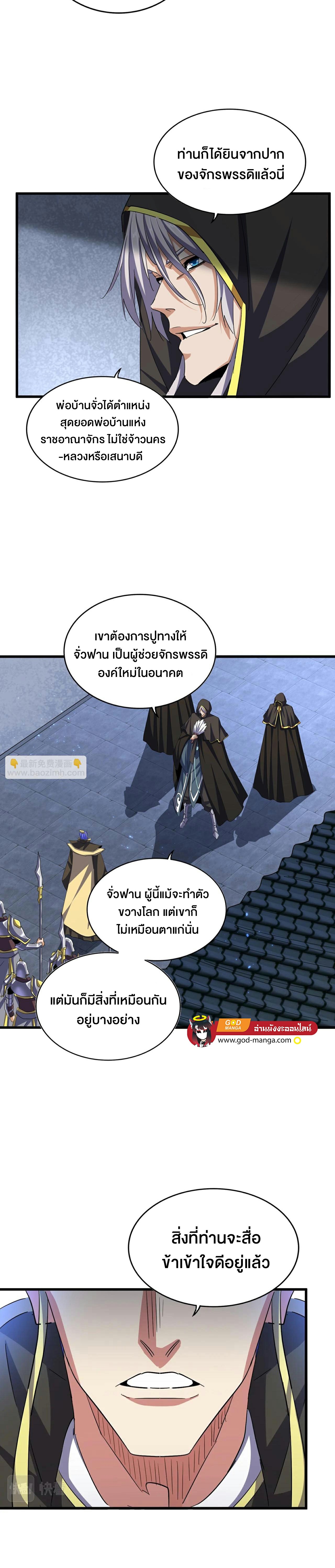 อ่านมังงะใหม่ ก่อนใคร 1668manga.com