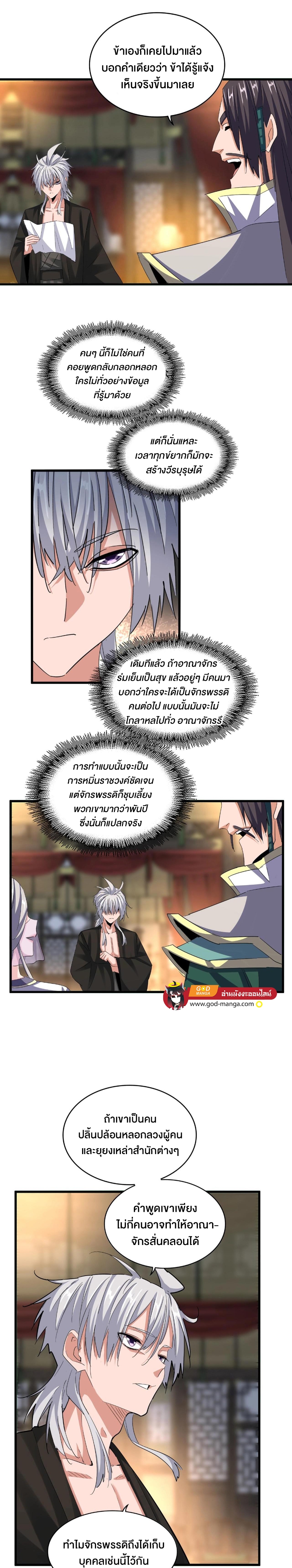 อ่านมังงะใหม่ ก่อนใคร 1668manga.com