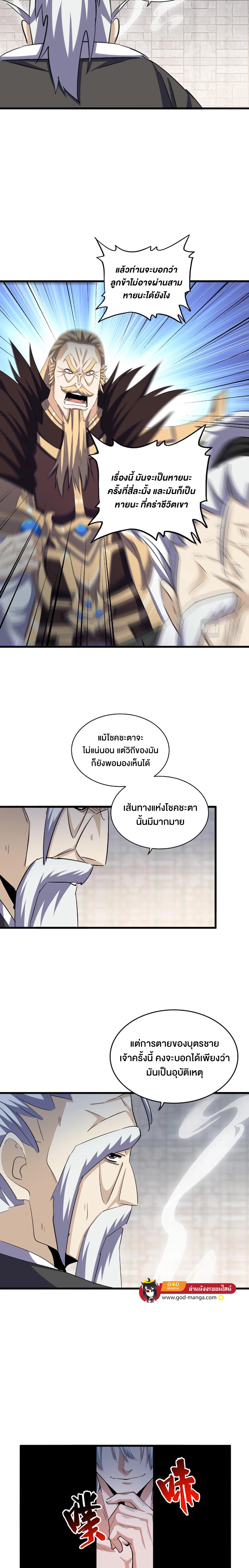 อ่านมังงะใหม่ ก่อนใคร 1668manga.com