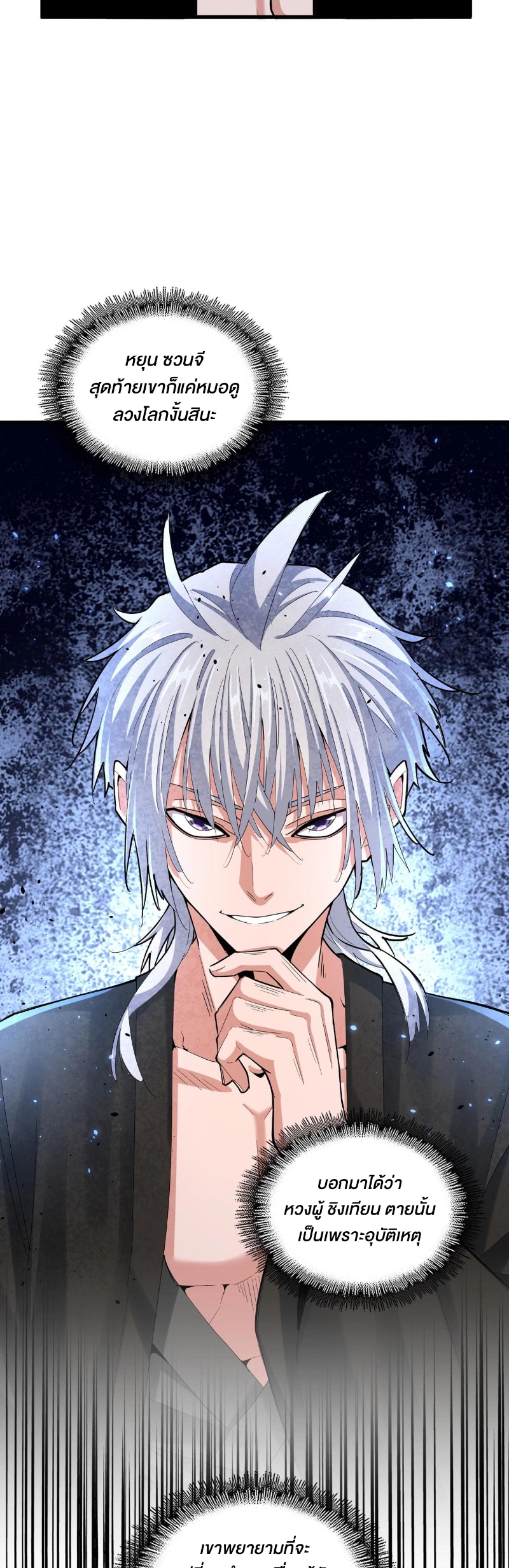 อ่านมังงะใหม่ ก่อนใคร 1668manga.com