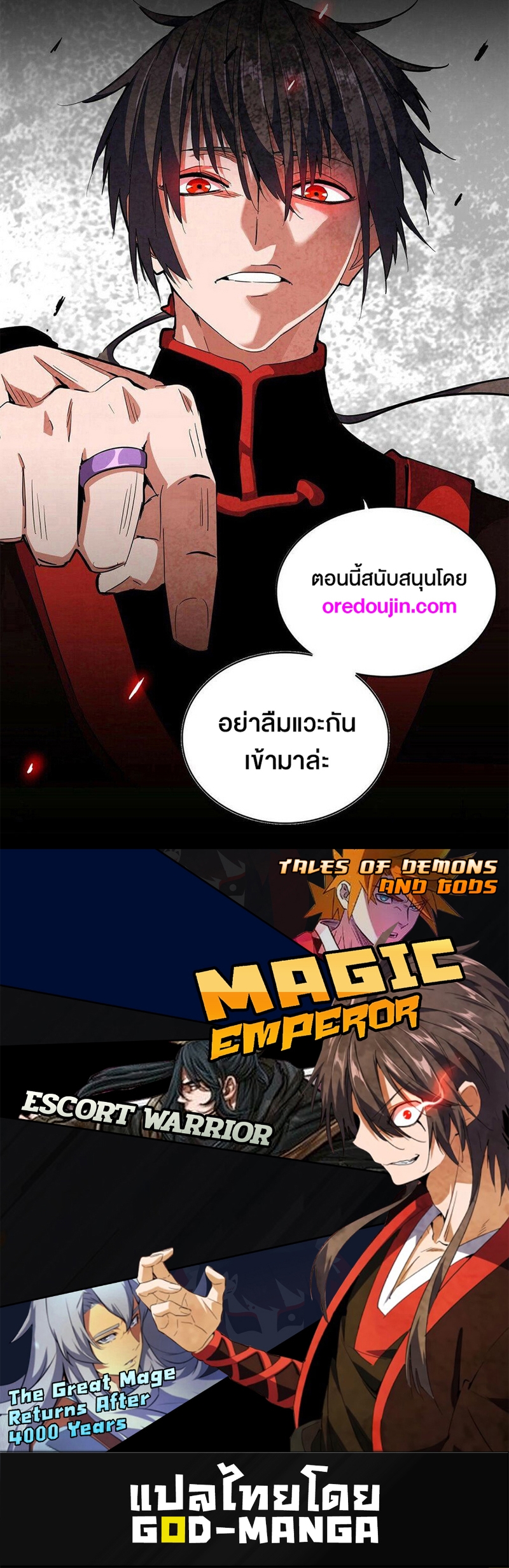 อ่านมังงะใหม่ ก่อนใคร 1668manga.com
