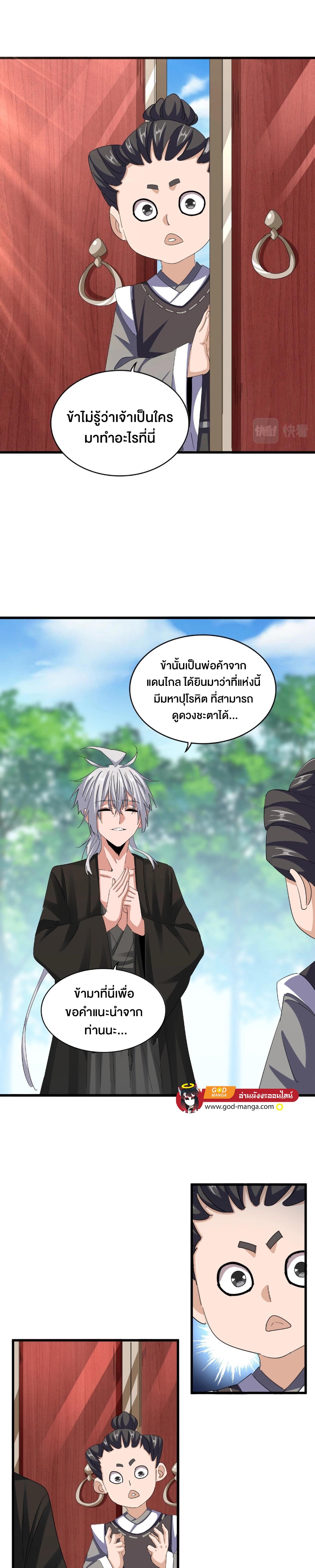 อ่านมังงะใหม่ ก่อนใคร 1668manga.com
