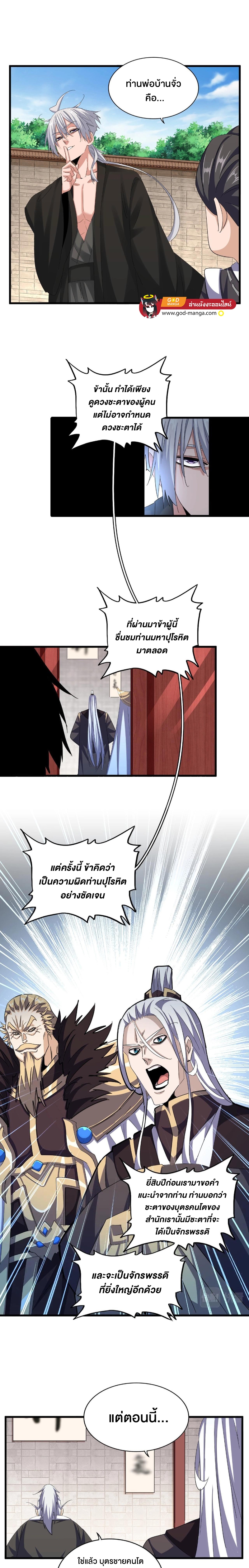 อ่านมังงะใหม่ ก่อนใคร 1668manga.com