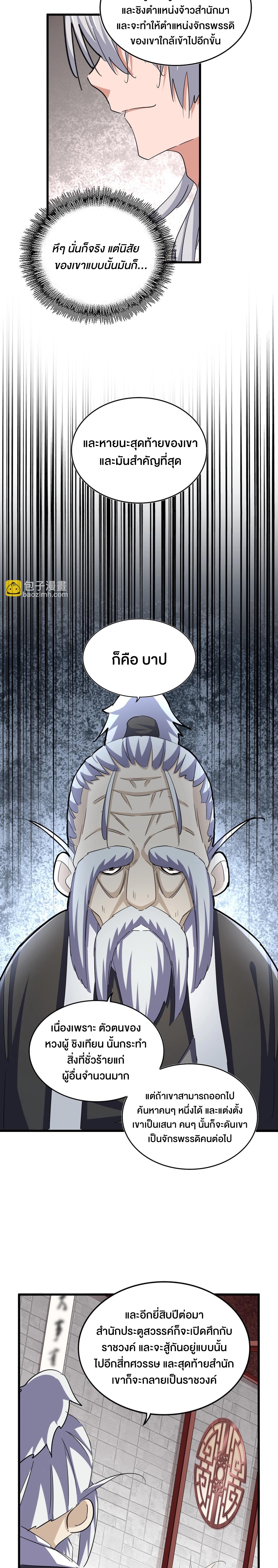 อ่านมังงะใหม่ ก่อนใคร 1668manga.com
