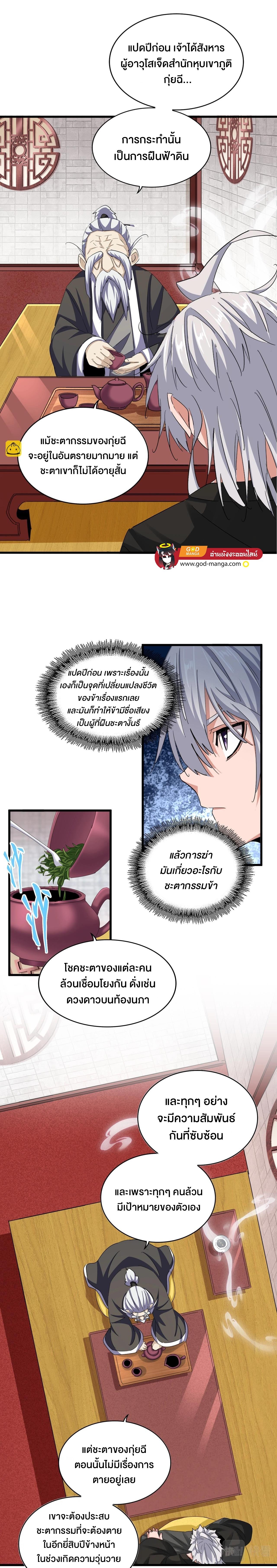 อ่านมังงะใหม่ ก่อนใคร 1668manga.com