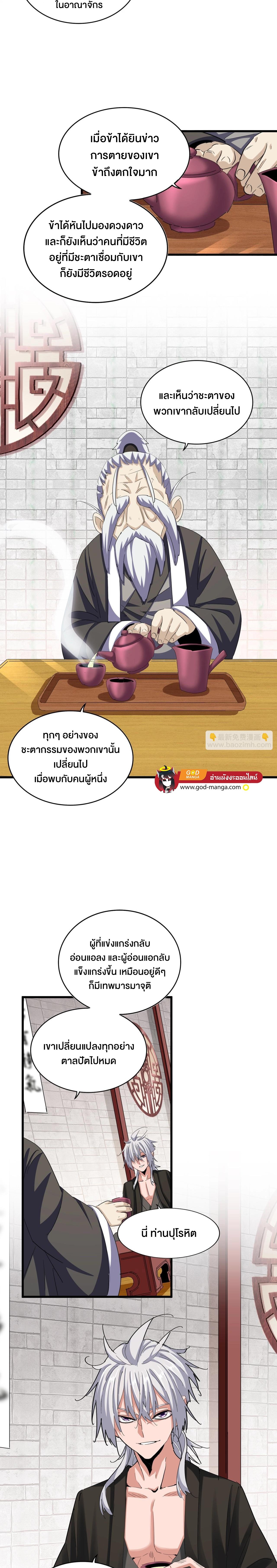 อ่านมังงะใหม่ ก่อนใคร 1668manga.com