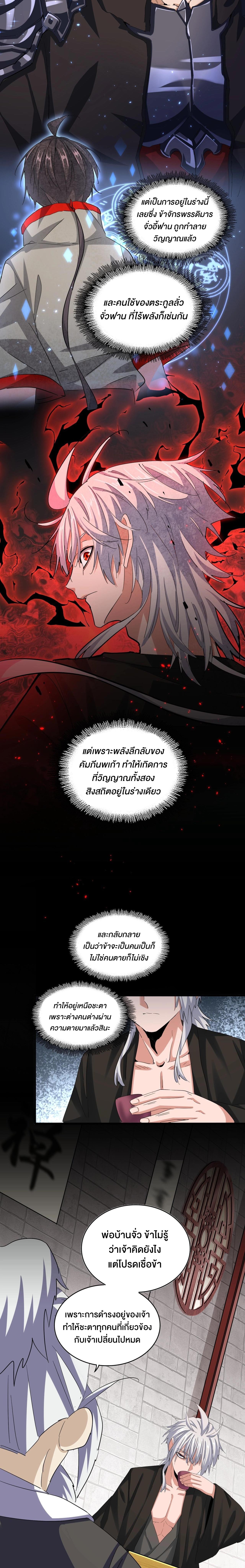 อ่านมังงะใหม่ ก่อนใคร 1668manga.com