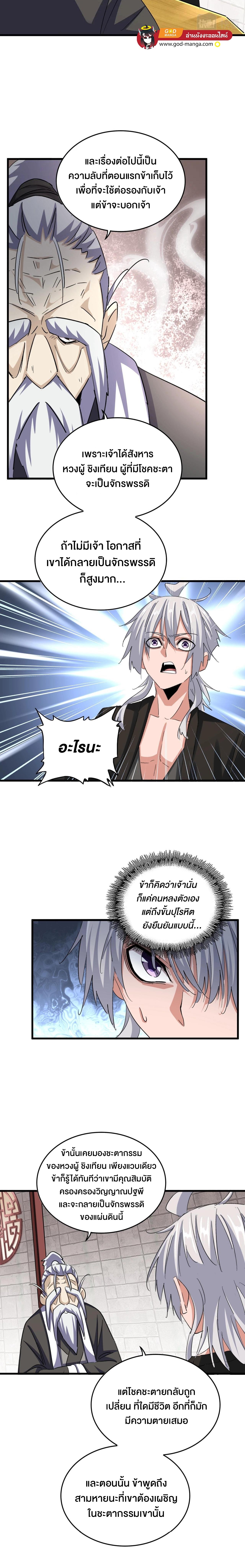 อ่านมังงะใหม่ ก่อนใคร 1668manga.com