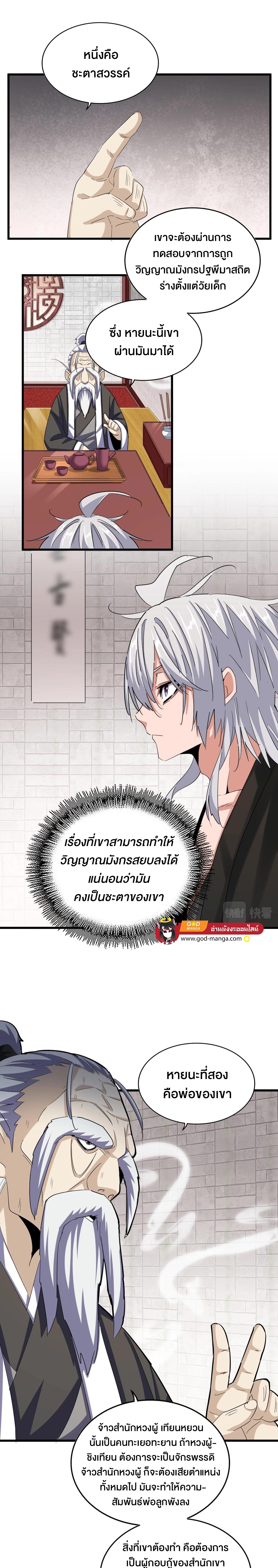 อ่านมังงะใหม่ ก่อนใคร 1668manga.com