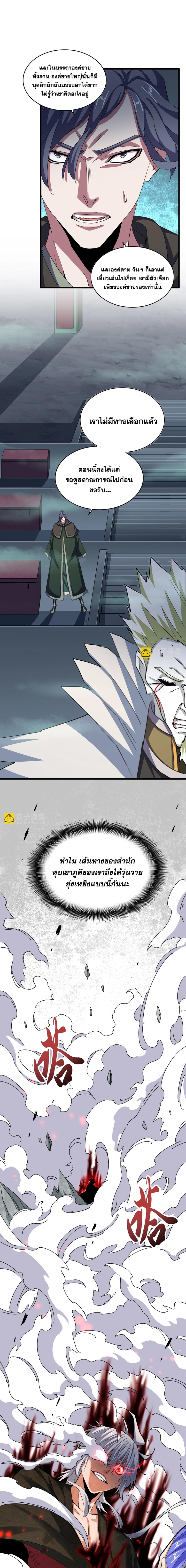 อ่านมังงะใหม่ ก่อนใคร 1668manga.com