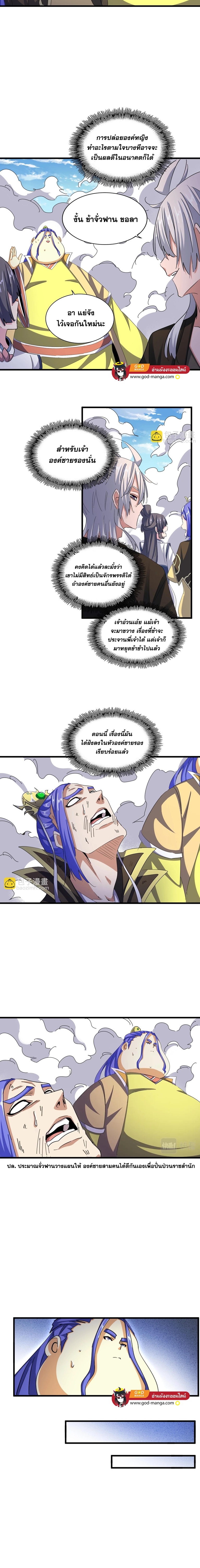 อ่านมังงะใหม่ ก่อนใคร 1668manga.com