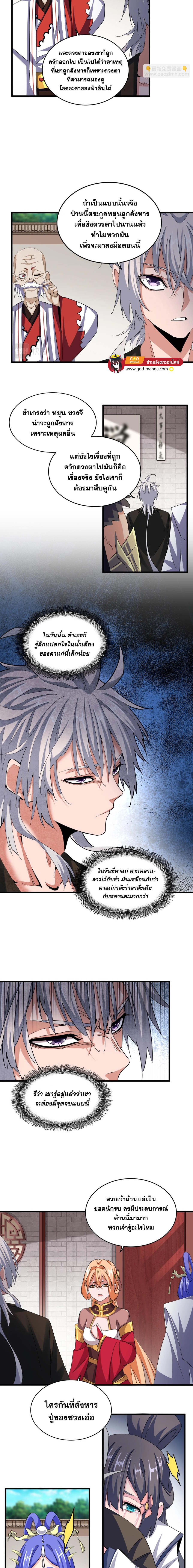 อ่านมังงะใหม่ ก่อนใคร 1668manga.com