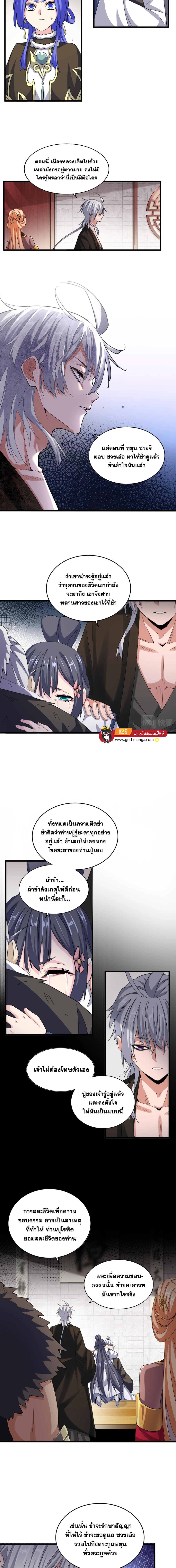 อ่านมังงะใหม่ ก่อนใคร 1668manga.com