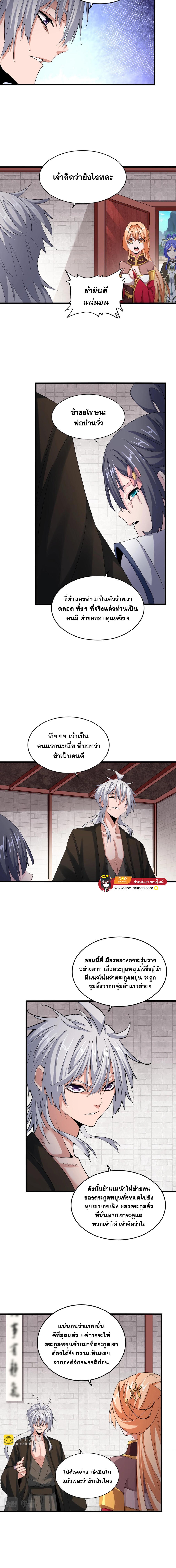 อ่านมังงะใหม่ ก่อนใคร 1668manga.com