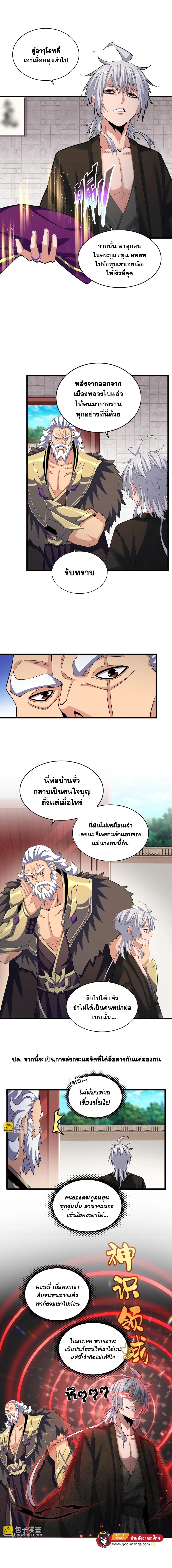 อ่านมังงะใหม่ ก่อนใคร 1668manga.com