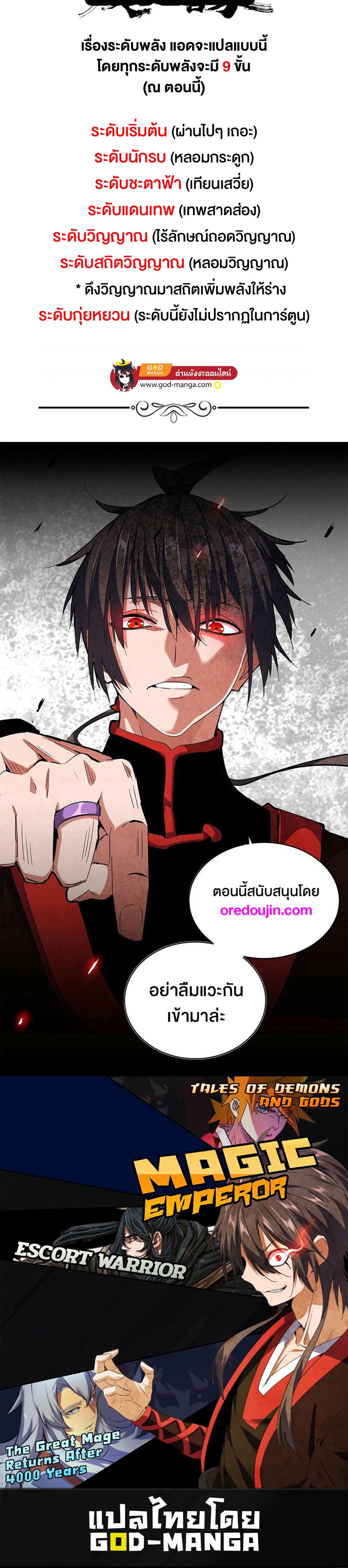 อ่านมังงะใหม่ ก่อนใคร 1668manga.com